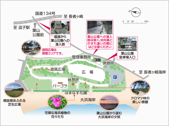 葉山公園 圏内マップ