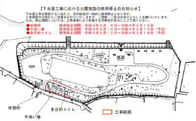 01_公園施設停止図.png